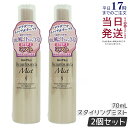 【2本セット】アデランス ヘアプラス ビューファンデ ミスト 70ml 女性用 ヘア ファンデーション 薄毛隠し 薄毛 白髪 つむじ 分け目 ボリューム ふりか...