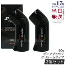 【2本セット】アデランス ヘアプラス スピードEプレミアム パウダー ダークブラウン 30g 白髪かくし 薄毛かくし ボリュームアップ 髪 頭 薄毛隠し 薄毛 ...