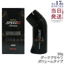 アデランス ヘアプラス スピードEプレミアム パウダー ダークブラウン 30g 白髪かくし 薄毛かくし ボリュームアップ 髪 頭 薄毛隠し 薄毛 ハゲ隠し 分け...