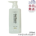 アデランス 薬用 スカルプキープEX コンディショナー 370ml 医薬部外品 トリートメント ダメージヘア 頭皮ケア 育毛 発毛 男性向け メンズ ノンシリコ...