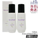 【2本セット】アデランス 育毛剤 ベネファージュ 薬用スカルプグロウ EX α 120mL 薬用育毛剤 薬用スカルプ 育毛ローション 無香料 育毛 抜け毛 薄毛...