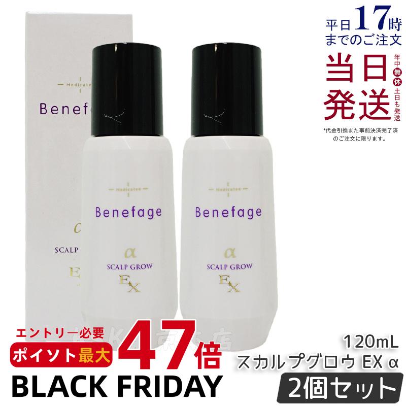 【2本セット】アデランス 育毛剤 ベネファージュ 薬用スカルプグロウ EX α 120mL 薬用育毛剤 薬用スカルプ 育毛ローション 無香料 育毛 抜け毛 薄毛 増毛 発毛促進 分け目 生え際 前髪 ボリューム ハリ ツヤ ふけ フケ 乾燥 頭皮ケア 頭皮ケア マッサージ aderans 正規品