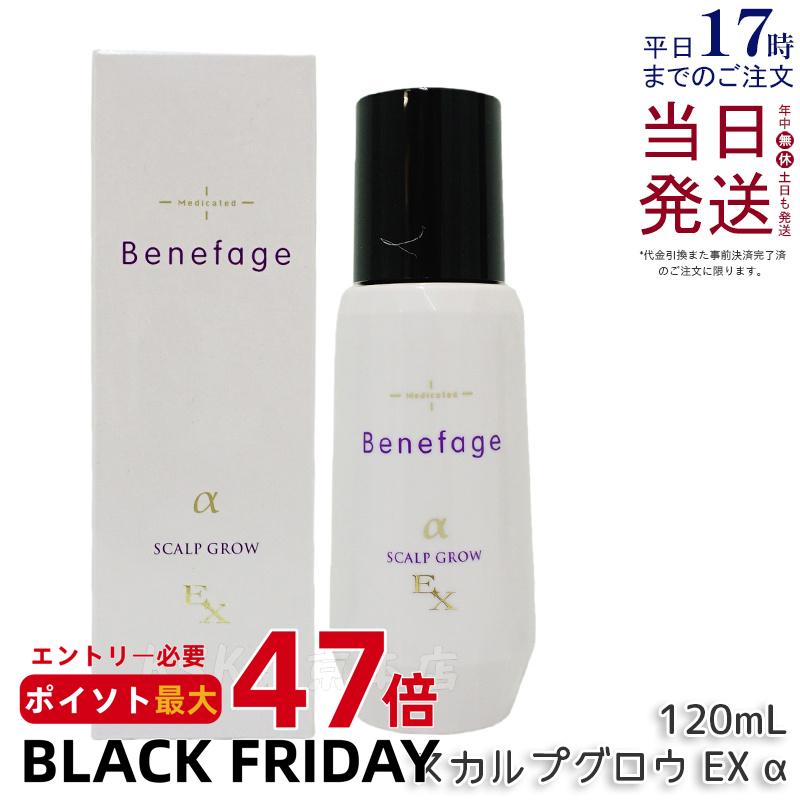 アデランス 育毛剤 ベネファージュ 薬用スカルプグロウ EX α 120mL 薬用育毛剤 薬用スカルプ 育毛ローション 無香料 育毛 抜け毛 薄毛 増毛 発毛促進 分け目 生え際 前髪 ボリューム ハリ ツヤ ふけ フケ 乾燥 頭皮ケア 頭皮ケア マッサージ aderans 正規品 送料無料