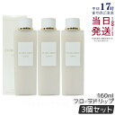 【3個セット】アルビオン ALBION フローラドリップ 160ml 化粧水 スキンケア アルビオン 化粧水 国内正規品 送料無料