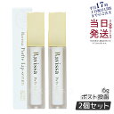 【2個セット】リップクリーム 無添加 保湿 唇ケア ラヴィーサ ポフティリップセラム 6g Ravissa ALEN アレン 口元美容液 乾燥 ツヤ うるおい ...