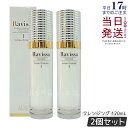 【2本セット】Ravissa ラヴィーサ アレン セラムクレンジング 120ml 無鉱物油レンジングジェル 無合成香料 化粧品 メイク落とし サロン ギフト 化...