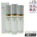 【3個セット】Ravissa ラヴィーサ ディープサージローション 120ml さっぱりな潤い 化粧水 化粧品 国内正規品 保湿 乾燥肌 年齢肌 ハリ ツヤ キメ 透明感 毛穴 黒ずみ 角質 うるおい 潤い リニューアル ALEN アレン 送料無料