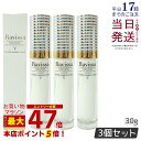 【3本セット】Ravissa ラヴィーサ ダブルエマルションクリーム 30g 濃密浸透 うるおい エイジングケア 美容クリーム ALEN アレン 国内正規品 送...
