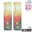 【2個セット】ALEN アレン スキンサイエンティスト リンクルAI 30g wrinkle AI エイジングケア 美容液 シワ たるみ ハリ うるおい 保持 ...