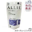 ALLIE アリィー クロノビューティ カラーチューニングUV 01 パープルカラー allie 日焼け止め 化粧下地 SPF50+ PA++++ KANEBO...