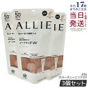 【3個セット】ALLIE アリィー クロノビューティ カラーチューニングUV 03 ミルキーベージュ 40g allie 日焼け止め 化粧下地 SPF50+ P...