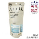 ALLIE アリィー クロノビューティ ミルクUV EX 60ml アリィー 日焼け止め SPF50+ PA++++ allie 日焼け止め KANEBO カネ...