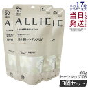 【3個セット】ALLIE アリィー クロノビューティ トーンアップUV 03 ニュアンスアイボリー 60g allie 日焼け止め 化粧下地 SPF50+ PA...