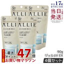 【4本セット 国内正規品】ALLIE アリィー クロノビューティ ジェルUV EX 90g allie 日焼け止め KANEBO カネボウ 日焼け止め 日やけ止め UVケア UVカット SPF50 PA++++ 紫外線 無着色 無香料 顔 からだ用 日焼け止めジェル 送料無料