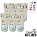 【6本セット 国内正規品】ALLIE アリィー クロノビューティ ジェルUV EX 90g allie 日焼け止め KANEBO カネボウ 日焼け止め 日やけ止め UVケア UVカット SPF50 PA++++ 紫外線 無着色 無香料 顔 からだ用 日焼け止めジェル 送料無料