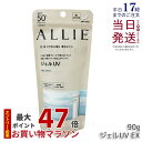 ALLIE アリィー クロノビューティ ジェルUV EX 90g allie 日焼け止め KANEBO カネボウ 日焼け止め 日やけ止め UVケア UVカット SPF50 PA++++ 紫外線 無着色 無香料 顔 からだ用 アリィー 日焼け止めジェル 国内正規品 送料無料