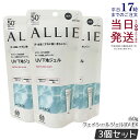 【3個セット】ALLIE アリィー クロノビューティ フェイシャルジェルUV EX 60g SPF50+ PA++++ ウォータープルーフ フリクションプルーフ アリィー 日焼け止め allie 日焼け止め KANEBO カネボウ UVカット SPF50 PA++++ 紫外線 無着色 無香料 顔 からだ用 国内正規品 送料無料