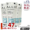 【3個セット】ALLIE アリィー クロノビューティ フェイシャルジェルUV EX 60g SPF50+ PA++++ ウォータープルーフ フリクションプルーフ アリィー 日焼け止め allie 日焼け止め KANEBO カネボウ UVカット SPF50 PA++++ 紫外線 無着色 無香料 顔 からだ用 国内正規品 送料無料