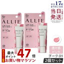 【2個セット】ALLIE アリィー クロノビューティ カラーオンUV チーク 01 LUCENT PINK ピンクカラー 15g allie 日焼け止め SPF50+ PA++++ フレッシュフローラルの香り コンシーラー 化粧下地 UV×血色チーク KANEBO カネボウ ALLIE チーク UV 国内正規品 送料無料