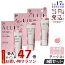 【3個セット】ALLIE アリィー クロノビューティ カラーオンUV チーク 01 LUCENT PINK ピンクカラー 15g allie 日焼け止め SPF50+ PA++++ フレッシュフローラルの香り コンシーラー 化粧下地 UV×血色チーク KANEBO カネボウ ALLIE チーク UV 国内正規品 送料無料