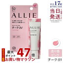 ALLIE アリィー クロノビューティ カラーオンUV チーク 01 LUCENT PINK ピンクカラー 15g allie 日焼け止め SPF50+ PA++++ フレッシュフローラルの香り コンシーラー 化粧下地 UV×血色チーク KANEBO カネボウ ALLIE チーク UV 国内正規品 送料無料