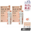 【2個セット】ALLIE アリィー クロノビューティ カラーオンUV チーク 02 WARM ORANGE ウォームオレンジ 15g allie 日焼け止め S...
