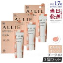 【3個セット】ALLIE アリィー クロノビューティ カラーオンUV チーク 02 WARM ORANGE ウォームオレンジ 15g allie 日焼け止め S...