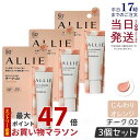 【3個セット】ALLIE アリィー クロノビューティ カラーオンUV チーク 02 WARM ORANGE ウォームオレンジ 15g allie 日焼け止め SPF50+ PA++++ フレッシュフローラルの香り コンシーラー 化粧下地 UV×血色チーク KANEBO カネボウ ALLIE チーク UV 国内正規品 送料無料