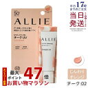 ALLIE アリィー クロノビューティ カラーオンUV チーク 02 WARM ORANGE ウォームオレンジ 15g allie 日焼け止め SPF50+ PA++++ フレッシュフローラルの香り コンシーラー 化粧下地 UV×血色チーク KANEBO カネボウ ALLIE チーク UV 国内正規品 送料無料