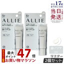【2個セット】ALLIE アリィー クロノビューティ カラーオンUV ラスター TRANSLUCENT 15g シマーカラー allie 日焼け止め SPF50+ PA++++ フレッシュフローラルの香り コンシーラー 化粧下地 KANEBO カネボウ 国内正規品 送料無料