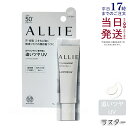 ALLIE アリィー クロノビューティ カラーオンUV ラスター TRANSLUCENT 15g シマーカラー allie 日焼け止め SPF50+ PA+++...
