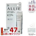 ALLIE アリィー クロノビューティ カラーオンUV ラスター TRANSLUCENT 15g シマーカラー allie 日焼け止め SPF50+ PA++++ フレッシュフローラルの香り コンシーラー 化粧下地 KANEBO カネボウ 国内正規品 送料無料