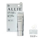 ALLIE アリィー クロノビューティ カラーオンUV ラスター TRANSLUCENT 15g シマーカラー allie 日焼け止め SPF50+ PA+++...