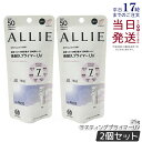 【2個セット】ALLIE アリィー クロノビューティ ラスティングプライマーUV 25g SPF50 PA++++ クリアピンク アリィー 日焼け止め alli...