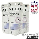 【3個セット】ALLIE アリィー クロノビューティ ラスティングプライマーUV 25g SPF50 PA++++ クリアピンク アリィー 日焼け止め alli...