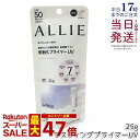ALLIE アリィー クロノビューティ ラスティングプライマーUV 25g SPF50 PA++++ クリアピンク アリィー 日焼け止め allie 日焼け止め KANEBO カネボウ 日焼け止め UVカット アリー アリィー UV 下地 乾燥 トーンアップ 紫外線 顔 からだ用 国内正規品 送料無料