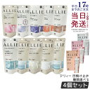 【4本セット】ALLIE アリィー 日焼け止め クロノビューティ ジェルUV EX / カラーチューニングUV / ジェルUV EX / フェイシャルジェルEX / プライマー 10種選べる allie 日焼け止め KANEBO カネボウ 日UVカット SPF50 PA++++ 紫外線 無着色 無香料 顔 からだ 正規品 送料無料