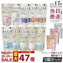 【5本セット】ALLIE アリィー 日焼け止め クロノビューティ ジェルUV EX / カラーチューニングUV / トーンアップUV / フェイシャルジェルEX / プライマー ALLIE チーク 13種選べる 日焼け止め KANEBO カネボウ UVカット SPF50 PA++++ 紫外線 無着色 無香料 正規品 送料無料