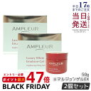 【2個セット】アンプルール ラグジュアリーホワイト エマルジョンゲルEX 50g 美容 乳液 ゲル ビタミンE プラセンタ コエンザイムQ10 美容液 保湿 日...