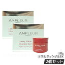 【2個セット】アンプルール ラグジュアリーホワイト エマルジョンゲルEX 50g 美容 乳液 ゲル ビタミンE プラセンタ コエンザイムQ10 美容液 保湿 日...