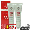 【2個セット】アンプルール BBクリーム 40g 日焼け止め SPF35 PA++ UVカット 紫外線 敏感肌 美容液 スキンケア ベースメイク 化粧下地 ビタミン シミ 日本製 ampleur アンプ ルール 国内正規品 送料無料