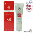 アンプルール BBクリーム 40g 日焼け止め SPF35 PA++ UVカット 紫外線 敏感肌 美容液 スキンケア ベースメイク 化粧下地 ビタミン シミ 日本製 ampleur アンプ ルール 国内正規品 送料無料