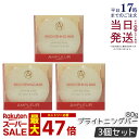 【3個セット】アンプルール ブライトニングバー 80g フェイス&ボディ用石けん 洗顔 角質ケア 発酵 ボディケア 洗顔料 全身 ビタミンC ヒアルロン酸 ampleur アンプ ルール アンプルール 石鹸 国内正規品 送料無料