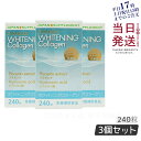 【3個セット】ホワイトニングコラーゲン Whitening Collagen 240粒 AISHODO 愛粧堂 コラーゲン プラセンタ粉末加工食品 賞味期限2026年7月