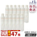 【12個セット】Avene アベンヌ ウォーター 300ml 化粧水 フェイスミスト ローション プレ化粧水 温泉水 並行輸入品 大人気商品 花粉 マスク 肌荒れ アベンヌ化粧水 アベンヌ ウオーター 正規品 送料無料