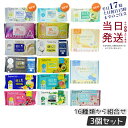 【3個セット】 Saborino サボリーノ シートマスク フェイスパック フェイスマスク 朝用 夜用 高保湿マスク 13種類から選べる スキンケア 角質ケア ...