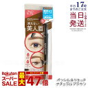 BROWLASH ブロウラッシュ ブロウラッシュEX ウォーターストロング Wアイブロウ ナチュラルブラウン ペンシル&リキッド 2WAY アイブロウ 眉コート...