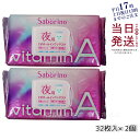 【2個セット】サボリーノ お疲れさマスク ビタットA 30枚入り 夜用オールインワンシートマスク
