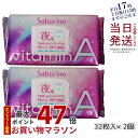 【2個セット】サボリーノ お疲れさマスク ビタットA 30枚入り 夜用オールインワンシートマスク