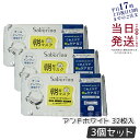 【3個セット】サボリーノ 目ざまシート アンドホワイト サボリーノ シートマスク 朝用マスク 32枚入 ユニセックス オールインワン 時短ケアマスク 化粧水 美...